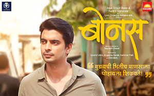 Saurabh Bhave`s Marathi drama film `Bonus` (Release - February 28th, 2020)